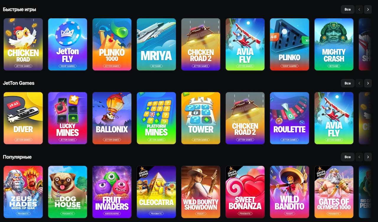 Jetton Games казино